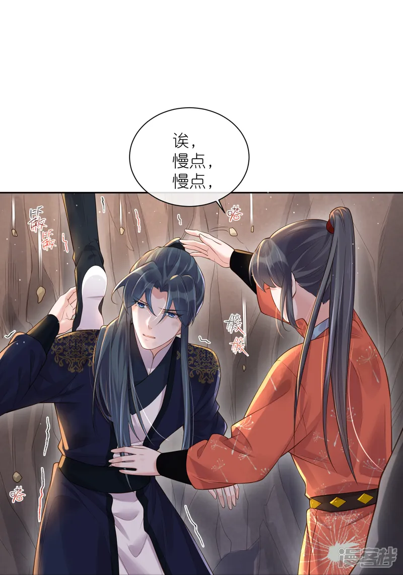 黑莲花学习手册-第109话 我的专属表情-第5页