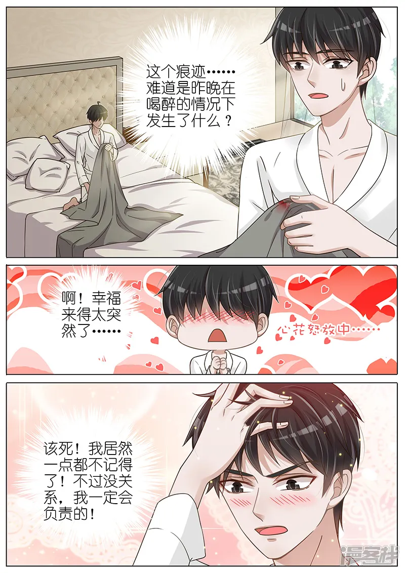 王牌校草-第133话-第2页