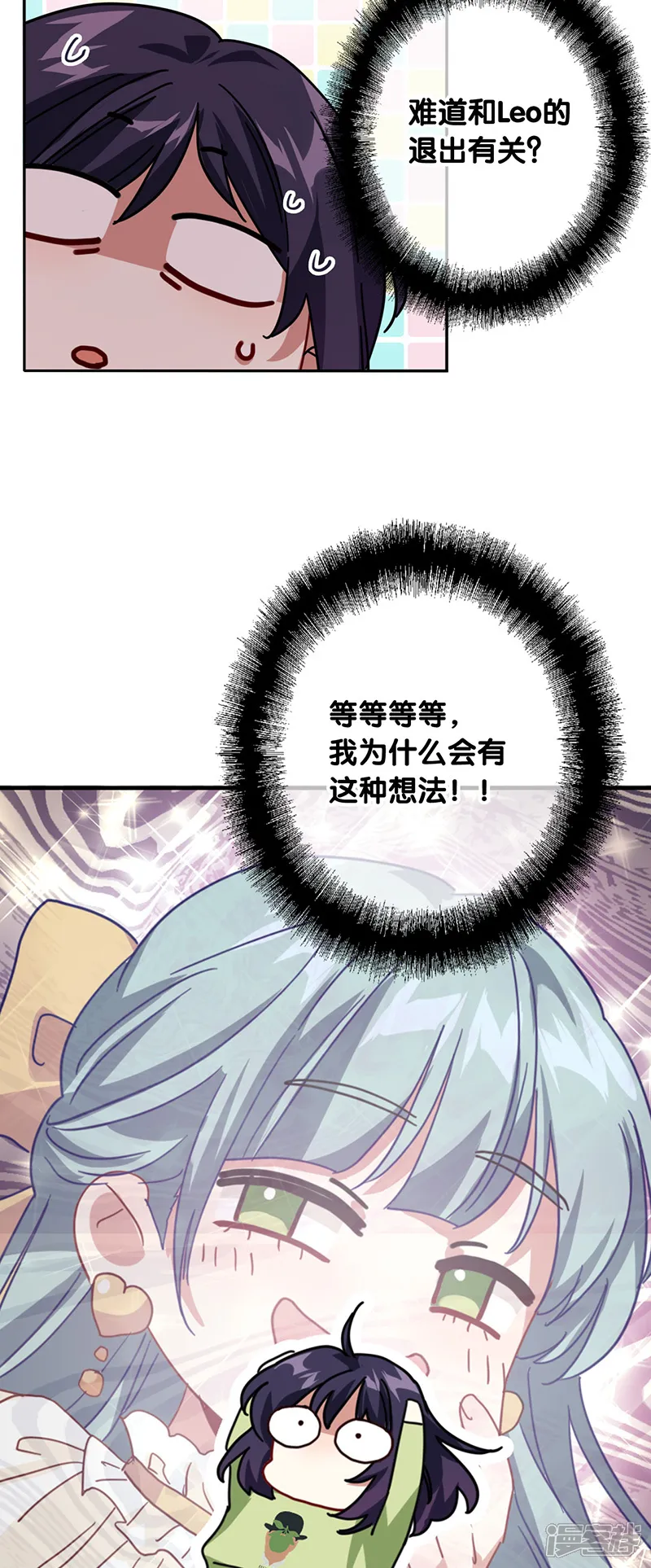 星梦偶像计划-第330话-第22页