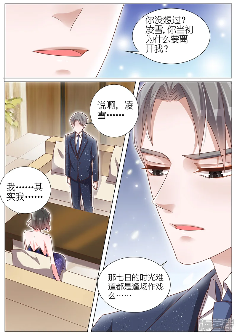 王牌校草-第144话-第7页