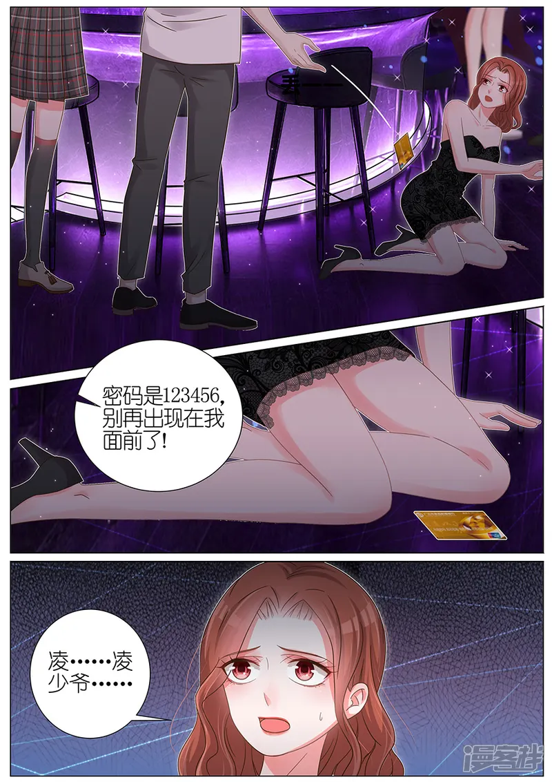 王牌校草-第154话-第5页