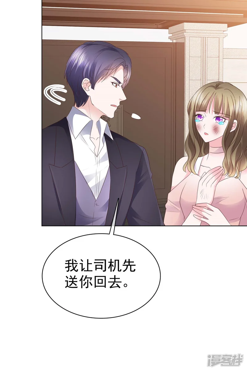 太太又在撒娇了-第12话 我看是谁在欺负我的孙媳妇-第18页