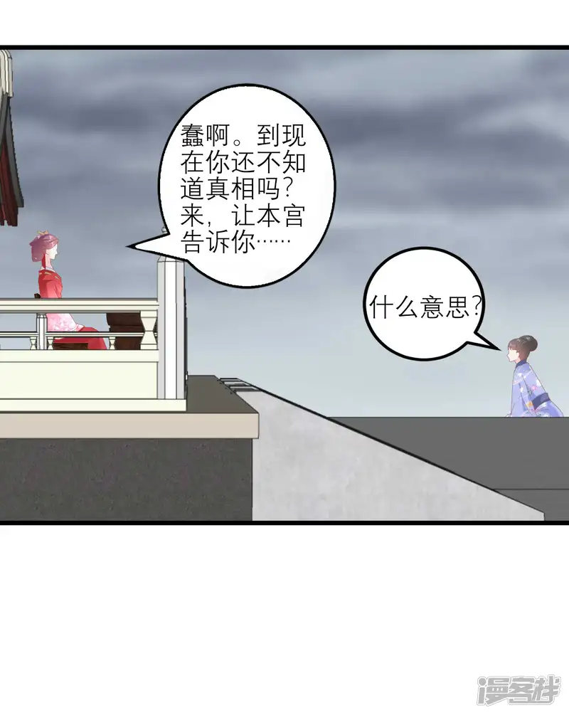 读档皇后-第176话 让你死还话多-第9页