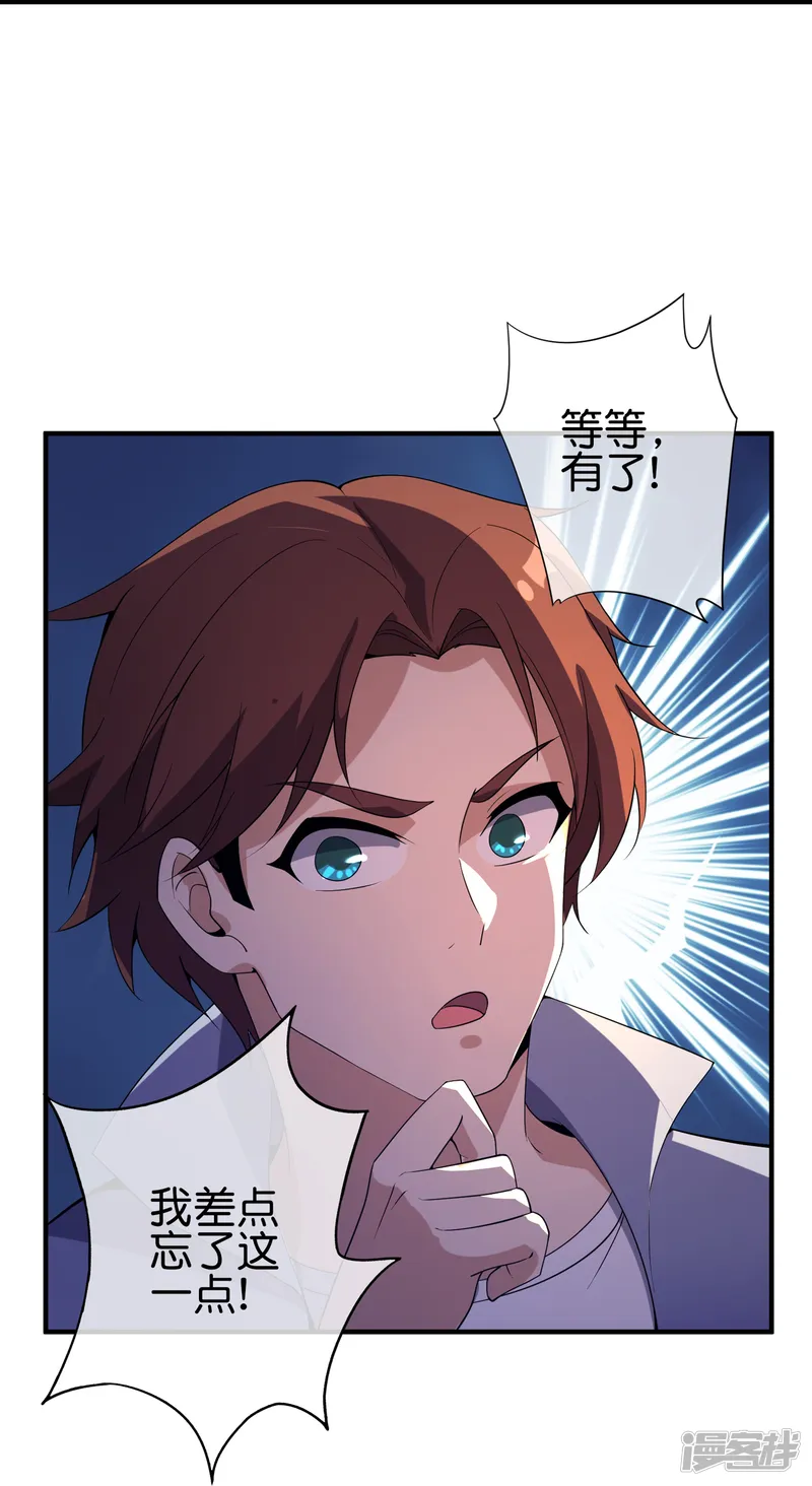 最强仙界朋友圈-第177话 美仙秀秀！-第16页