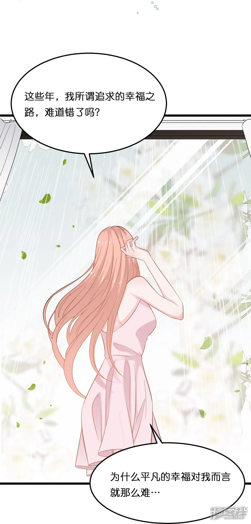 总裁爹地追上门-第209话 最艰难的抉择-第9页
