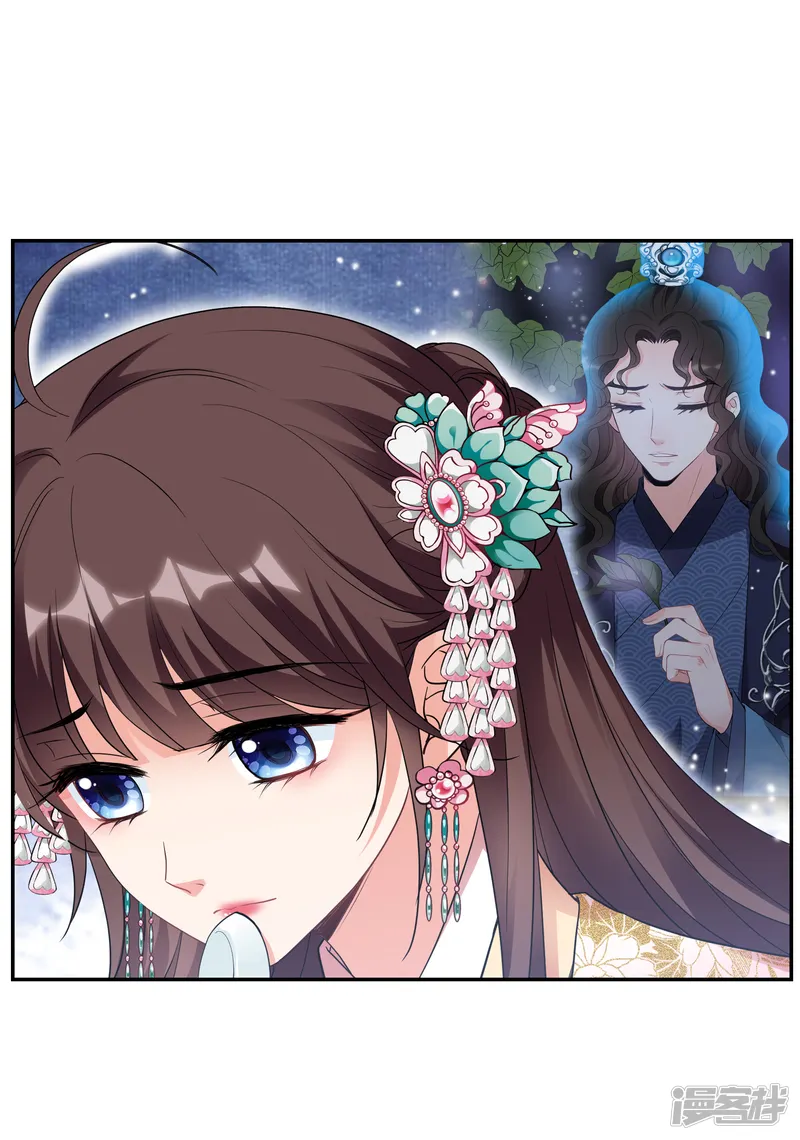 妃夕妍雪-第2季第71话 祈福1-第4页