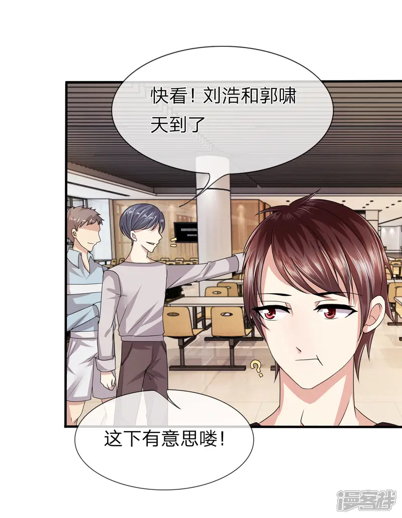 绝世飞刀-第7话 有好戏看了？-第8页