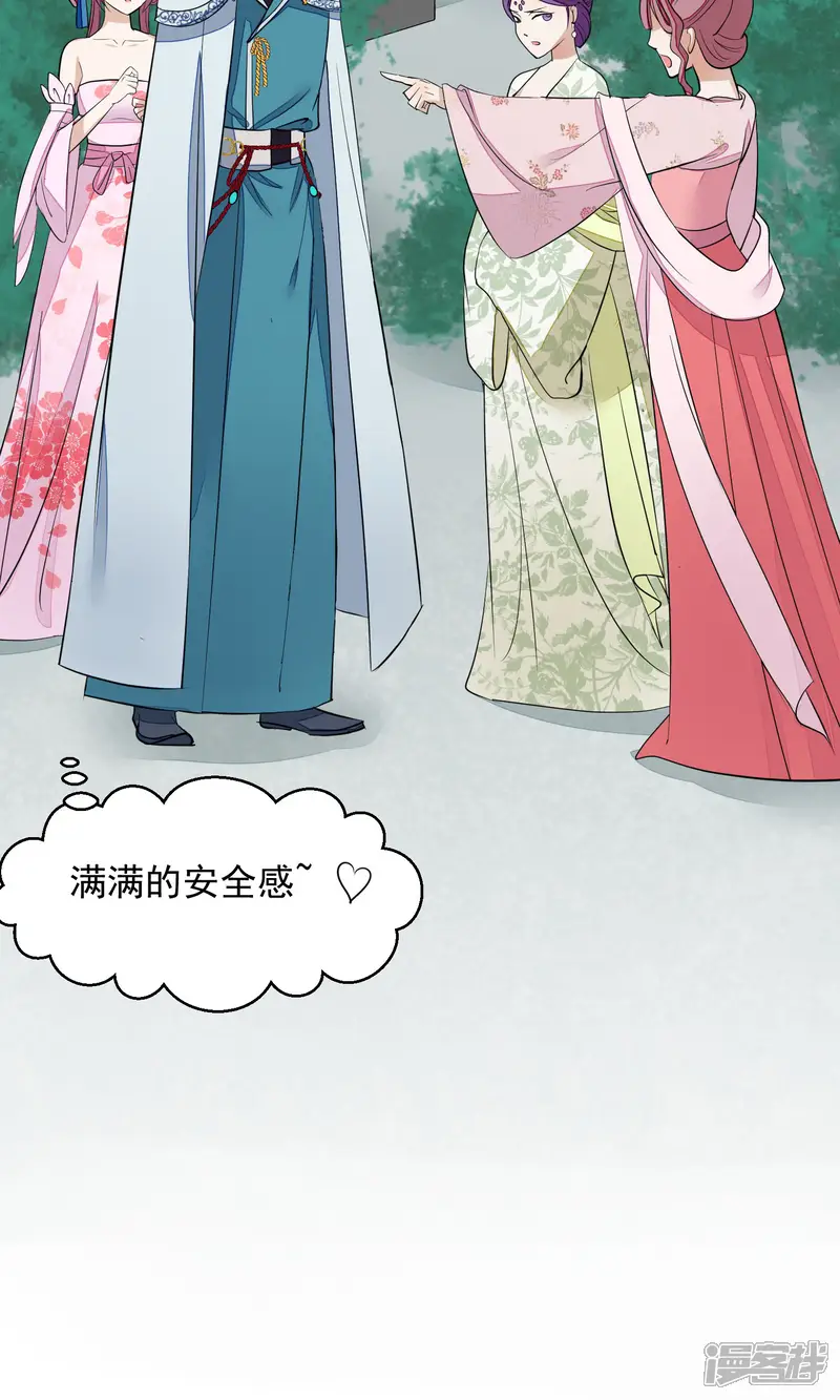 读档皇后-第19话 成逸的变化-第5页