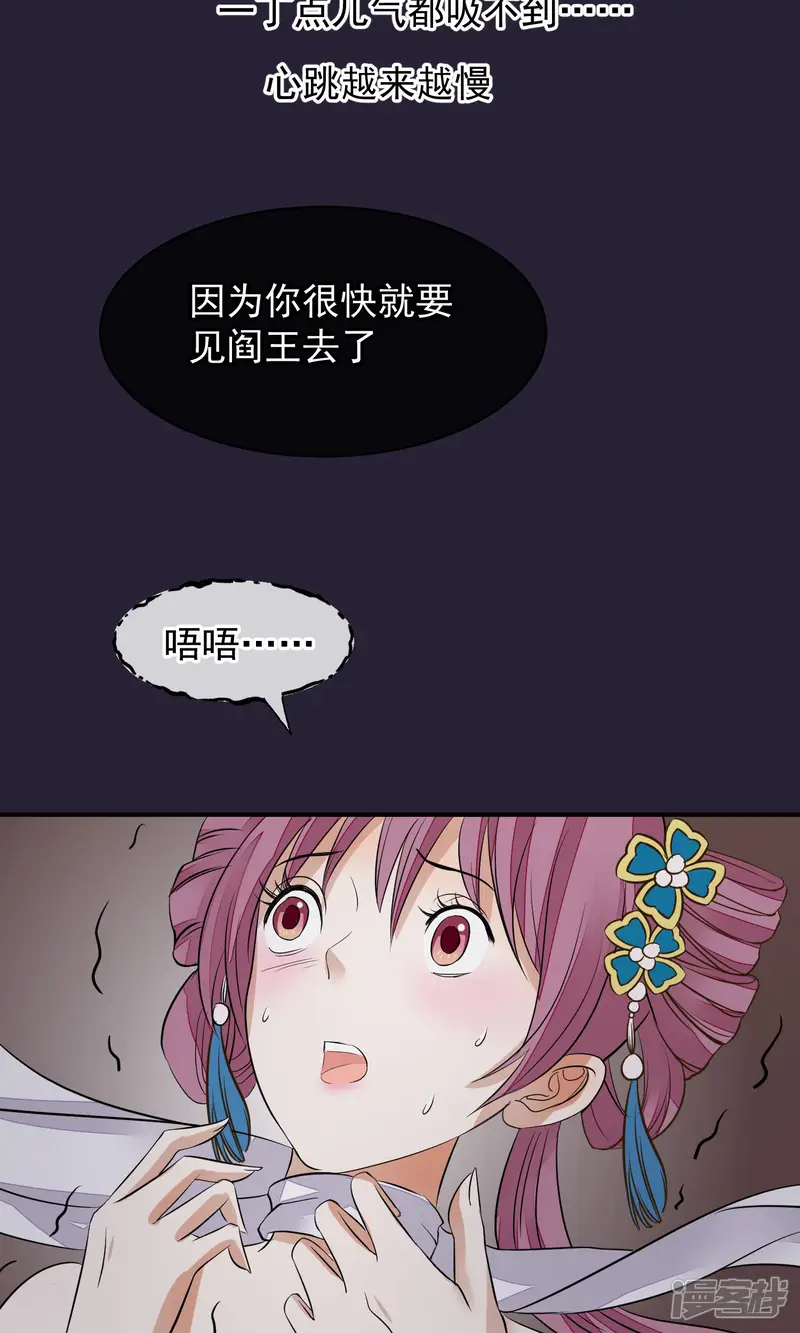 读档皇后-第24话 死前的走马灯-第15页
