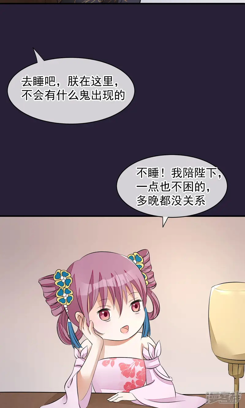 读档皇后-第26话 抓获女鬼-第13页