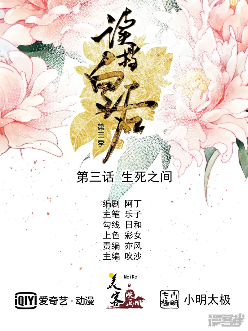 读档皇后-第三季第3话 生死之间-第1页