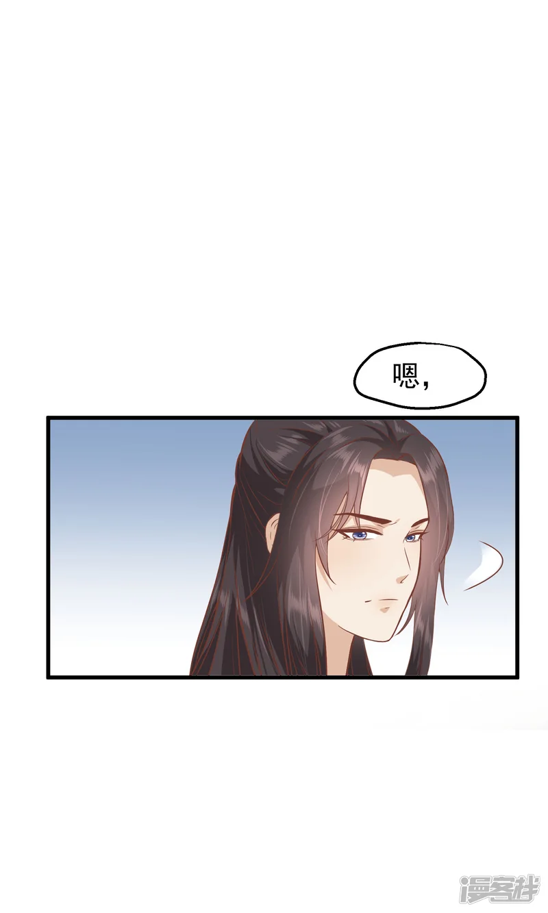 读档皇后-第三季第14话 难掩心思-第17页