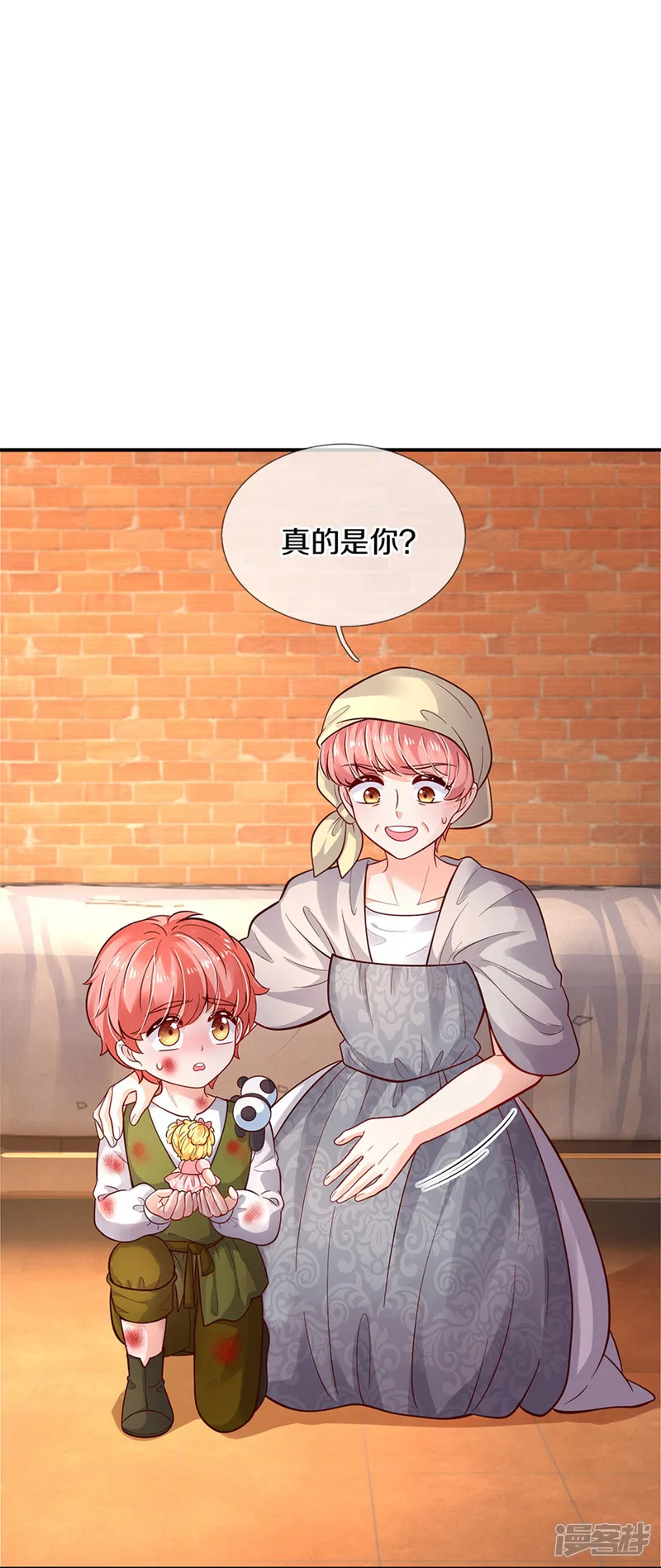 某天成为王的女儿-第484话 咬洗你们！-第12页