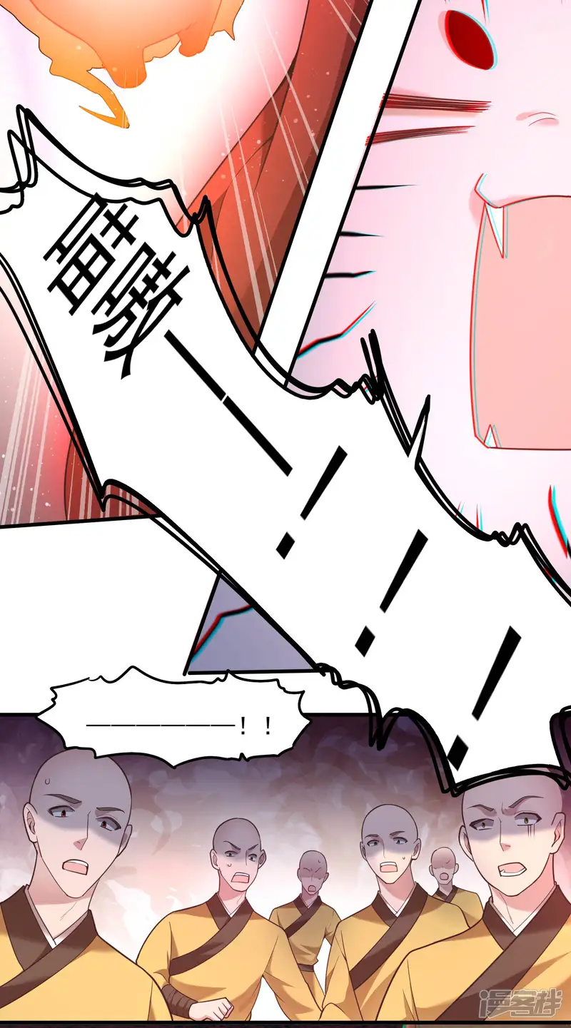 这个王妃路子野-第32话 让本宫瞧瞧，召唤个什么东西-第21页
