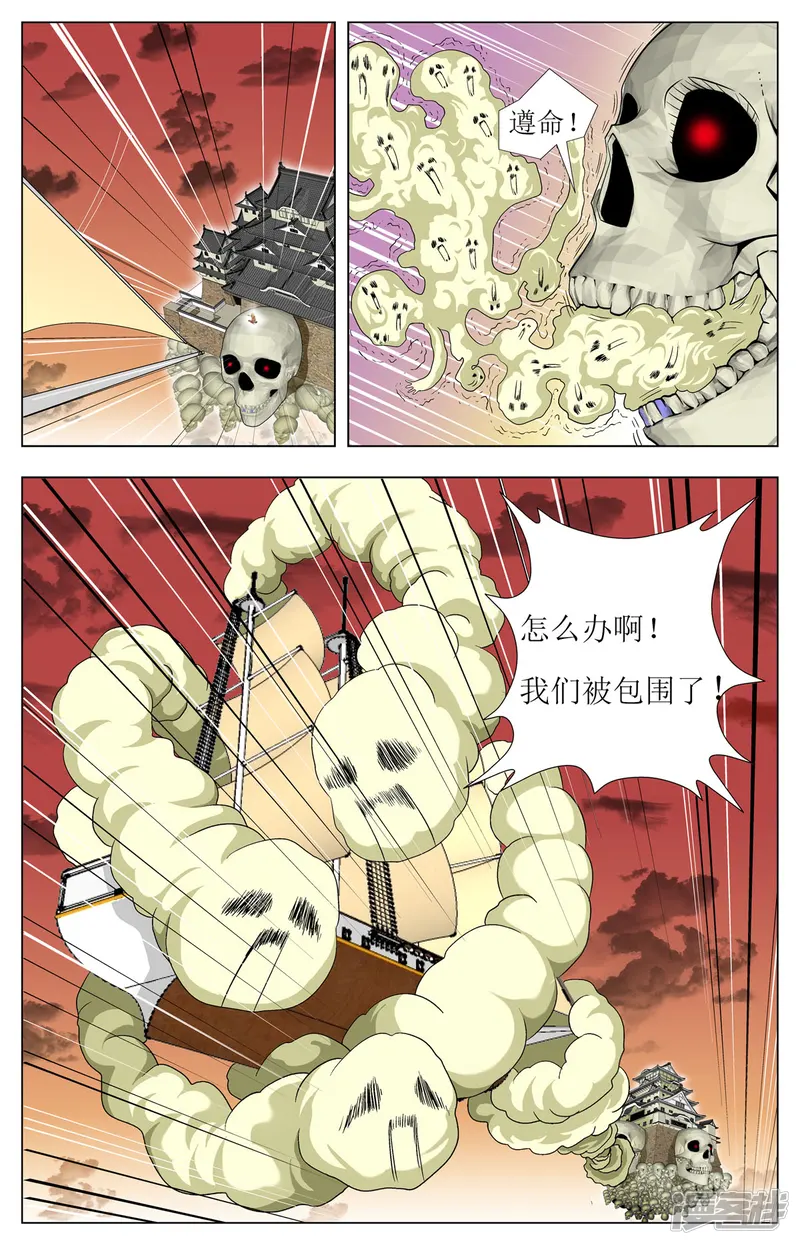 小魔王驾到-第92话-第8页