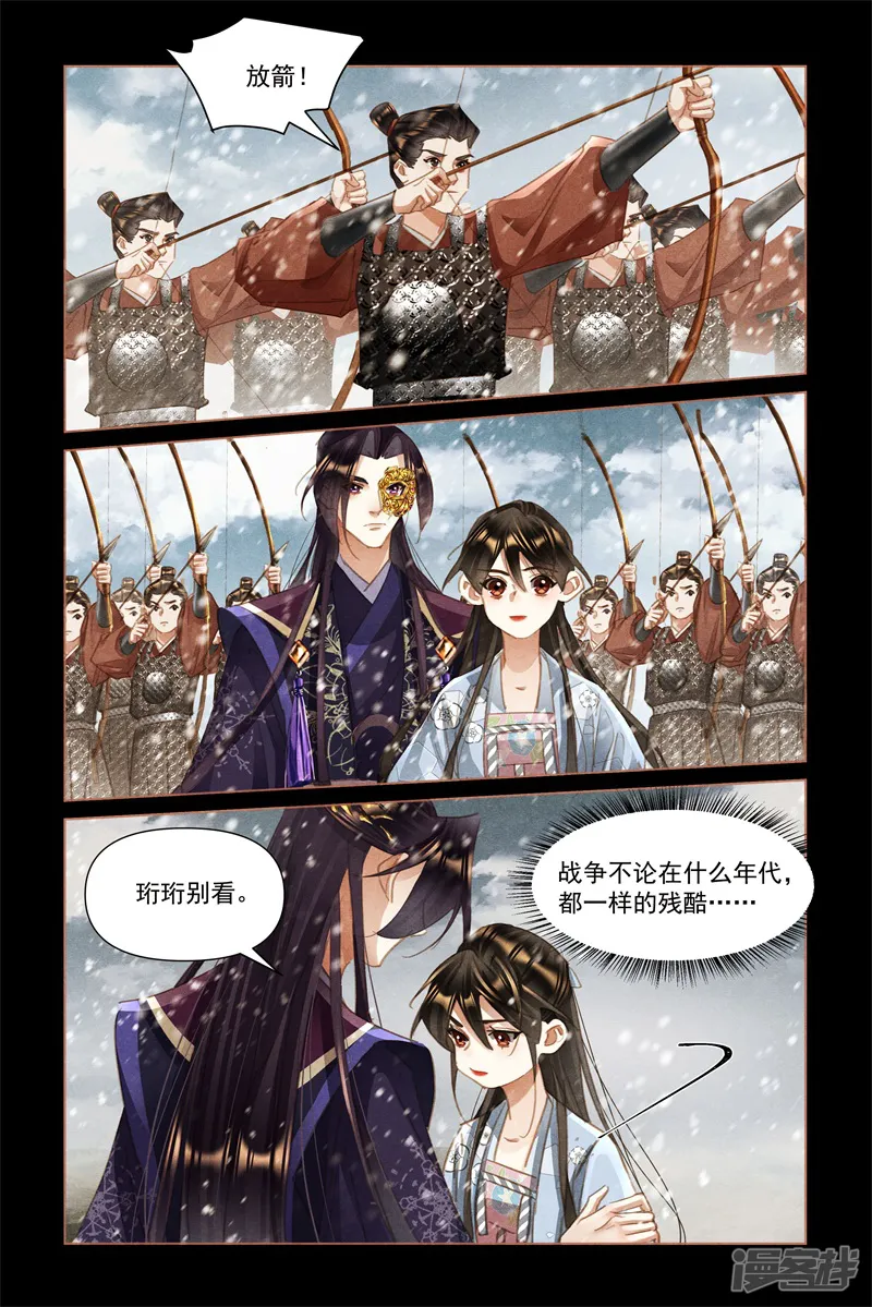 神医嫡女-第514话 战场无情-第7页