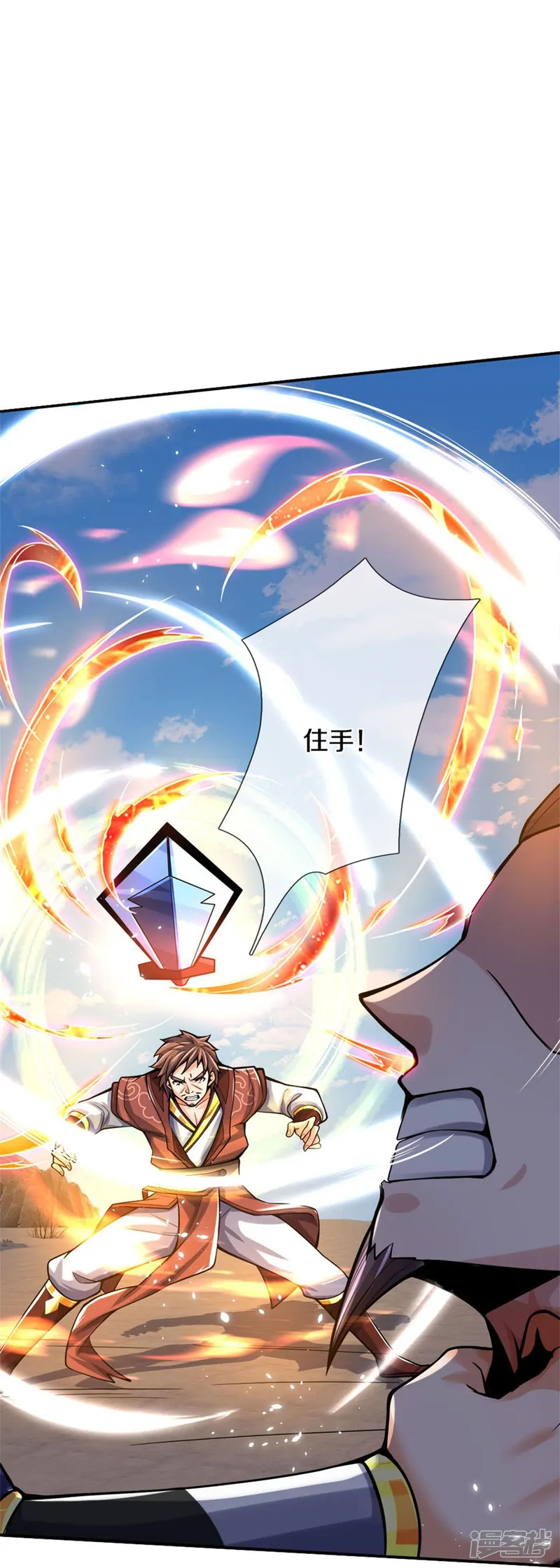 神武天尊-第497话 属于自己的道-第25页