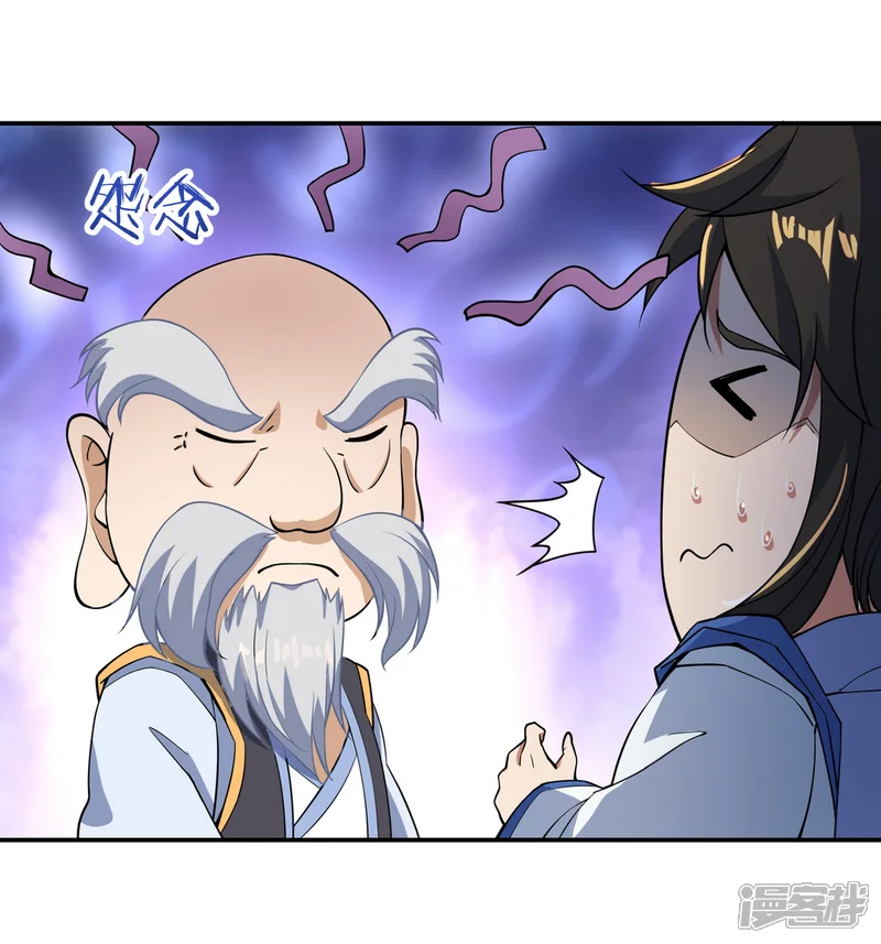 绝世战魂-第56话 石头碎了-第22页