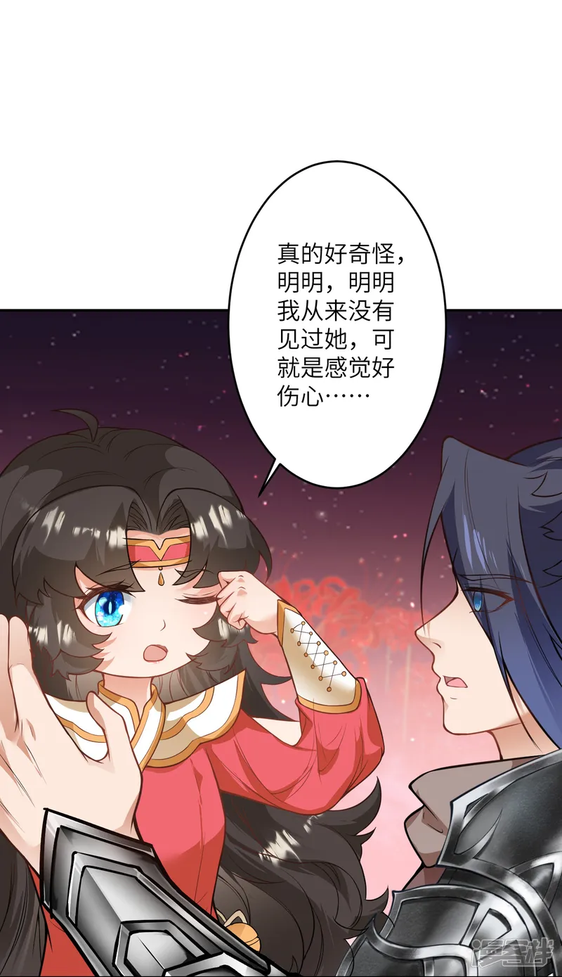 逆天邪神-第526话 约定与再见-第8页