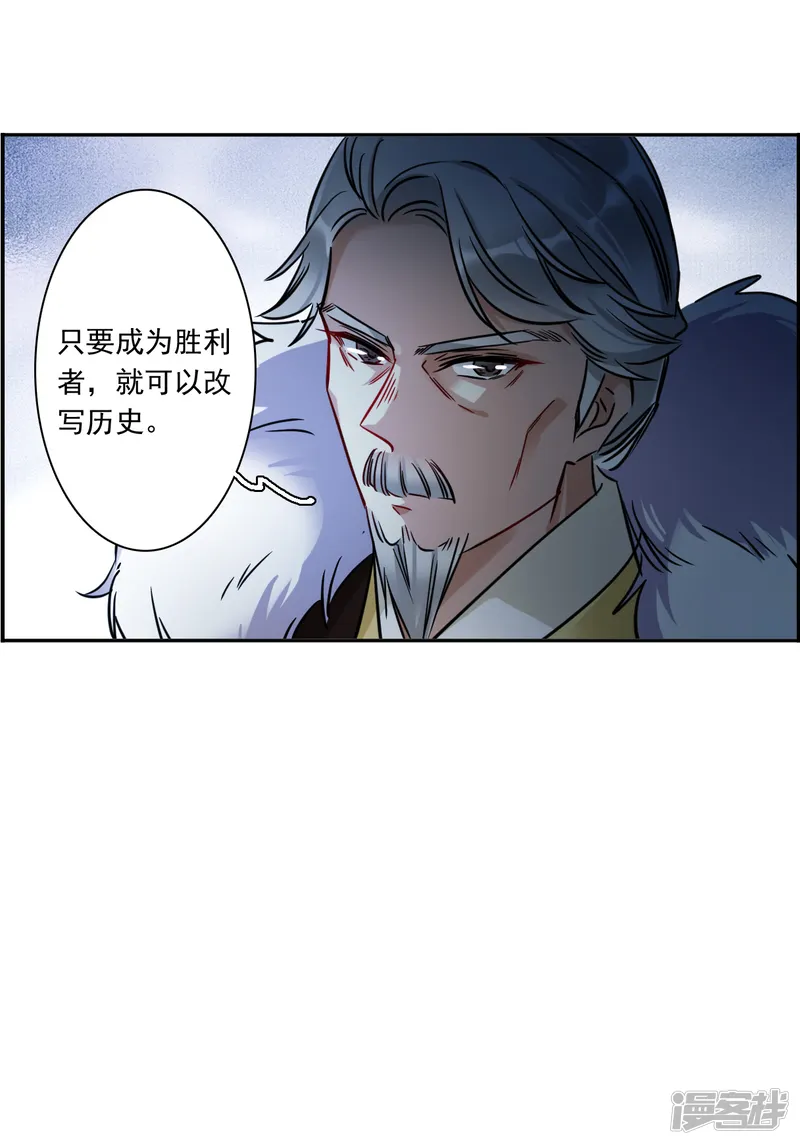上国赋之千堆雪-第348话 选择2-第5页