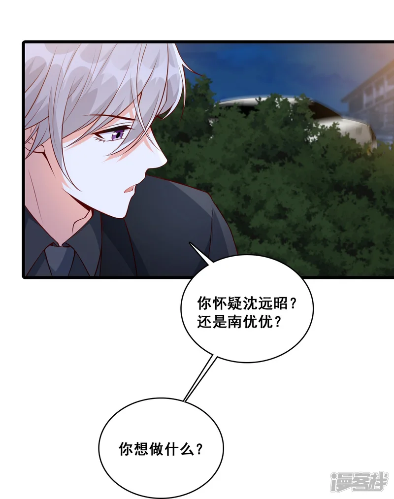 反派女帝来袭！-第128话 你，情难自控了吗？-第14页