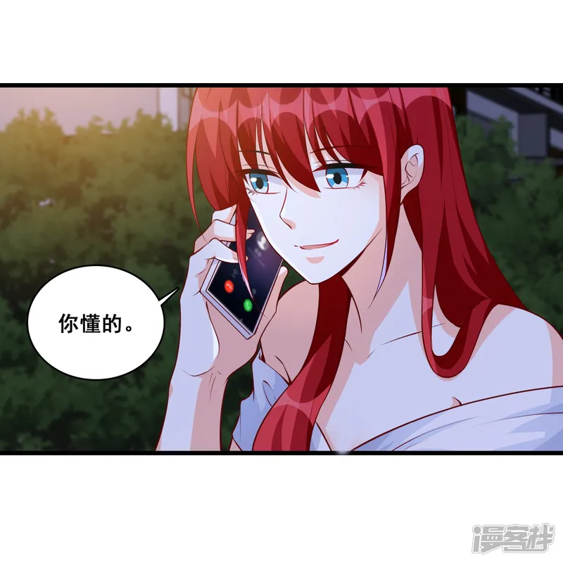 反派女帝来袭！-第128话 你，情难自控了吗？-第15页