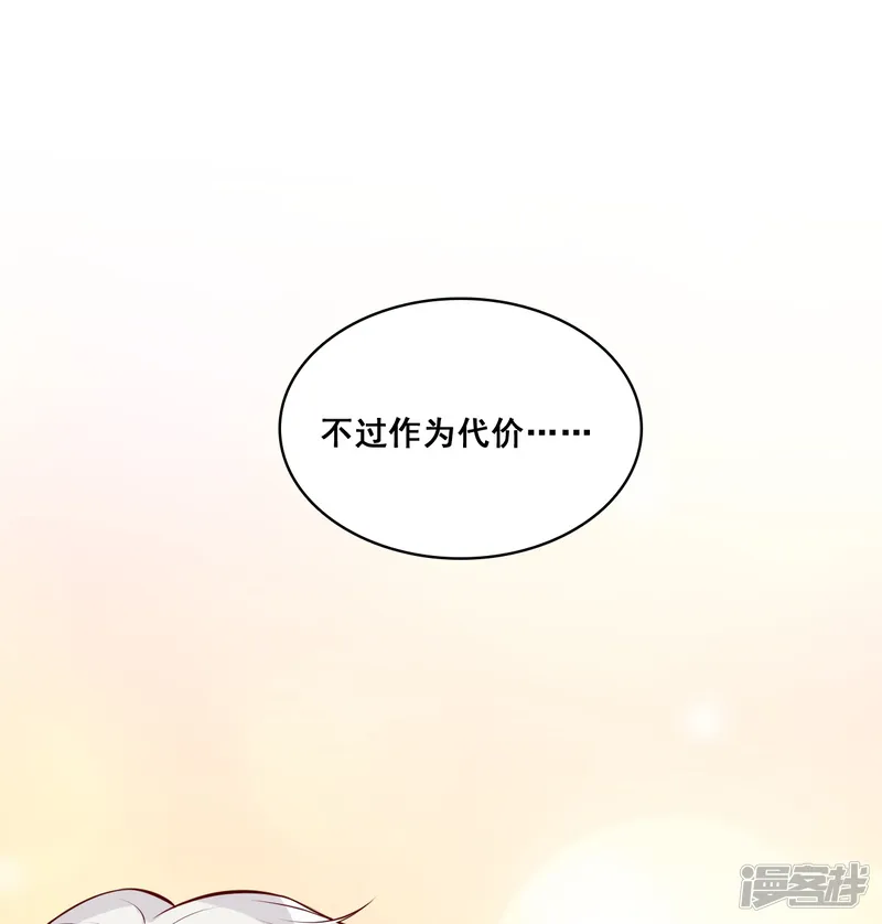 反派女帝来袭！-第128话 你，情难自控了吗？-第27页