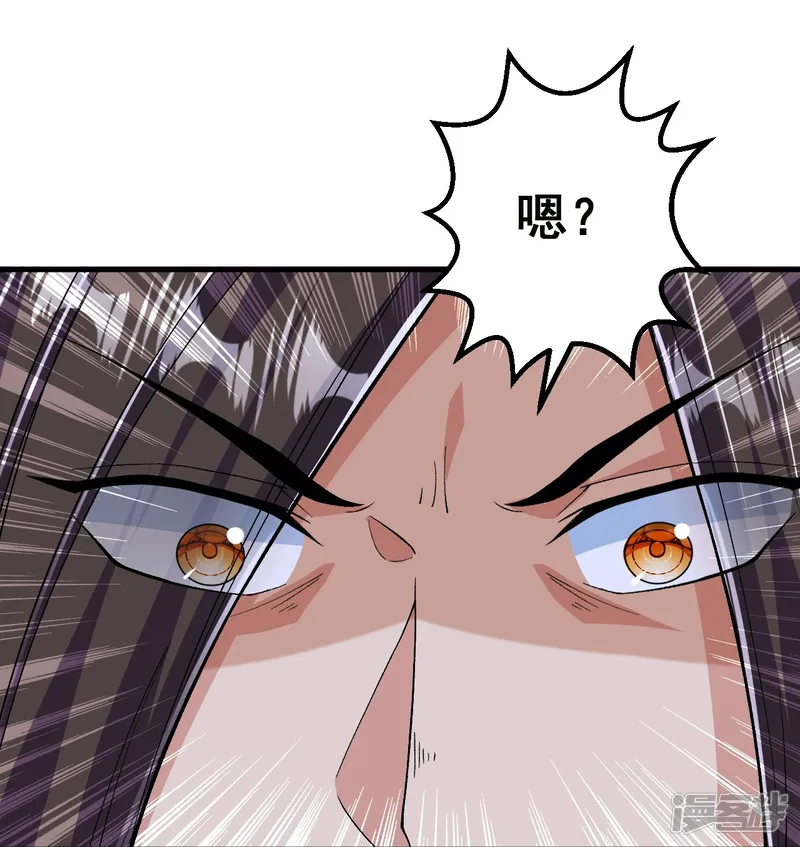 史上最强炼体老祖-第96话 你用力了？-第37页
