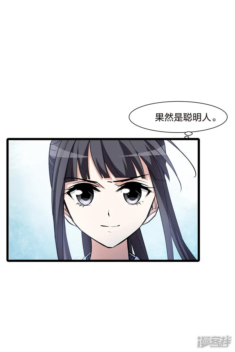 凤逆天下-第513话 千里逃亡3(2)-第18页