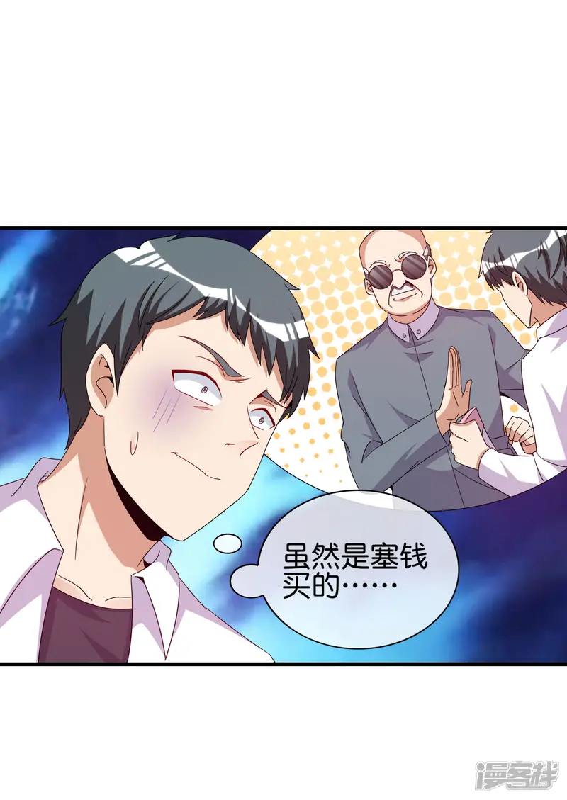 今天开始当首富-第244话 还是你们赚钱狠！-第7页
