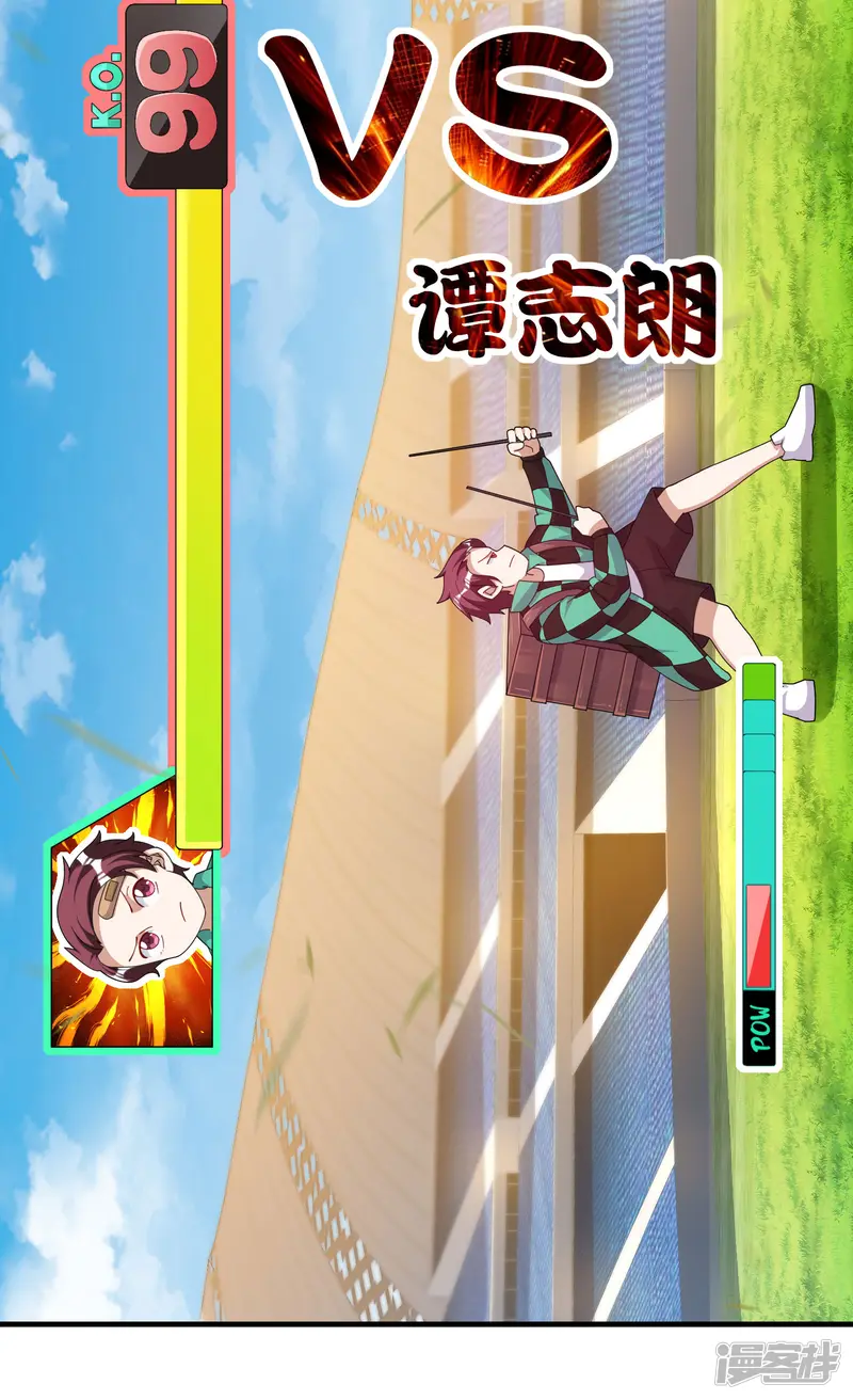 今天开始当首富-第238话 战斗空竹！-第9页