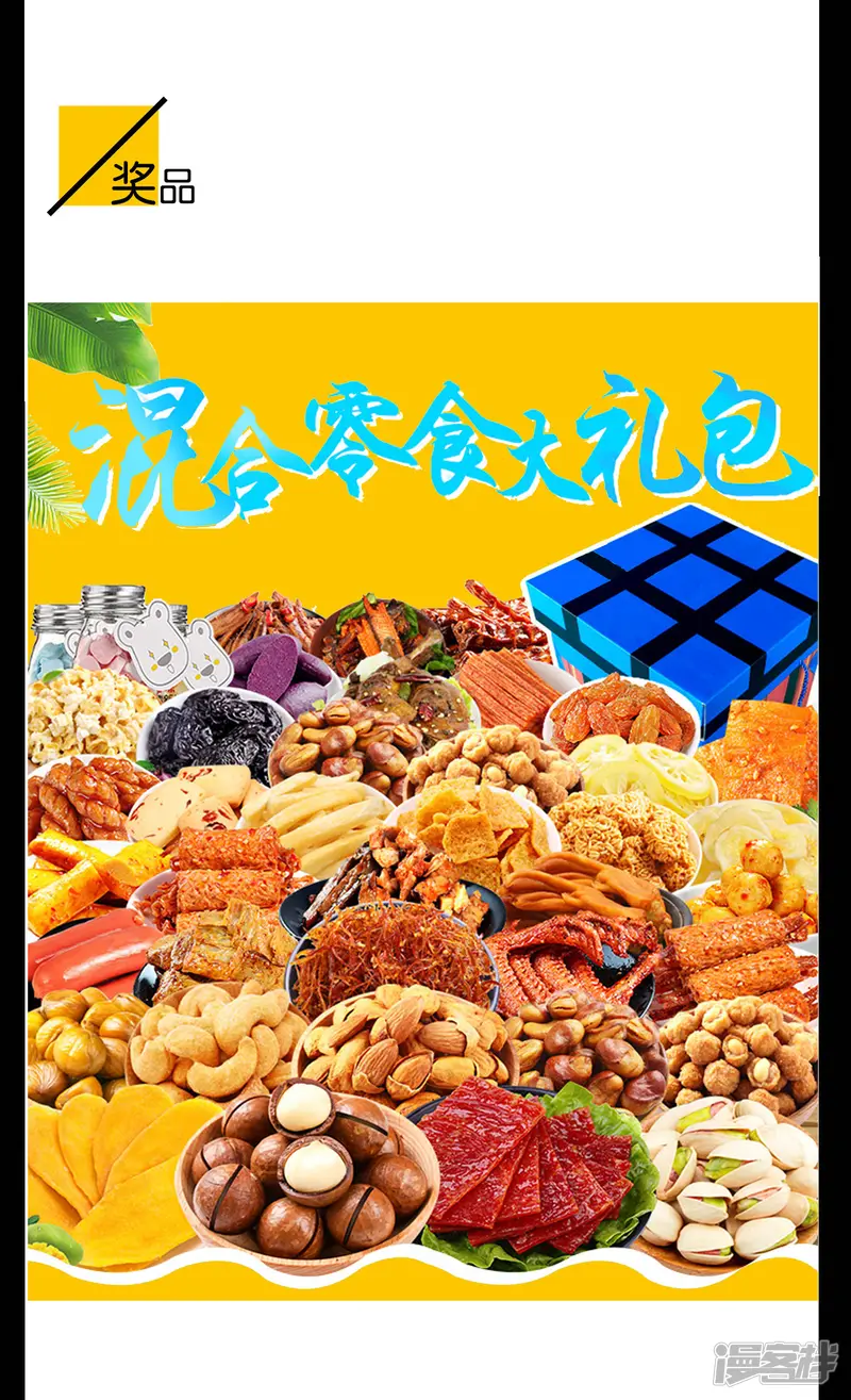 今天开始当首富-首富福利活动！-第4页