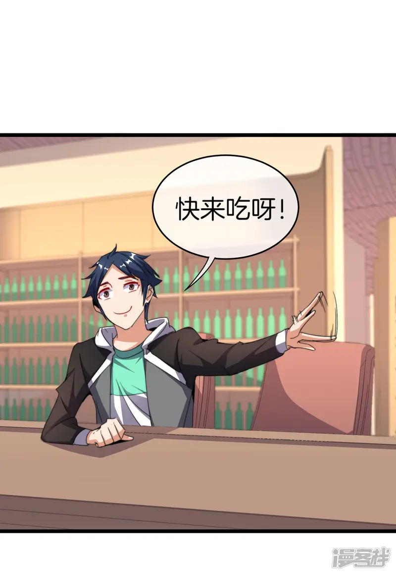 今天开始当首富-第102话 快来看，林天又把自己坑了！-第30页
