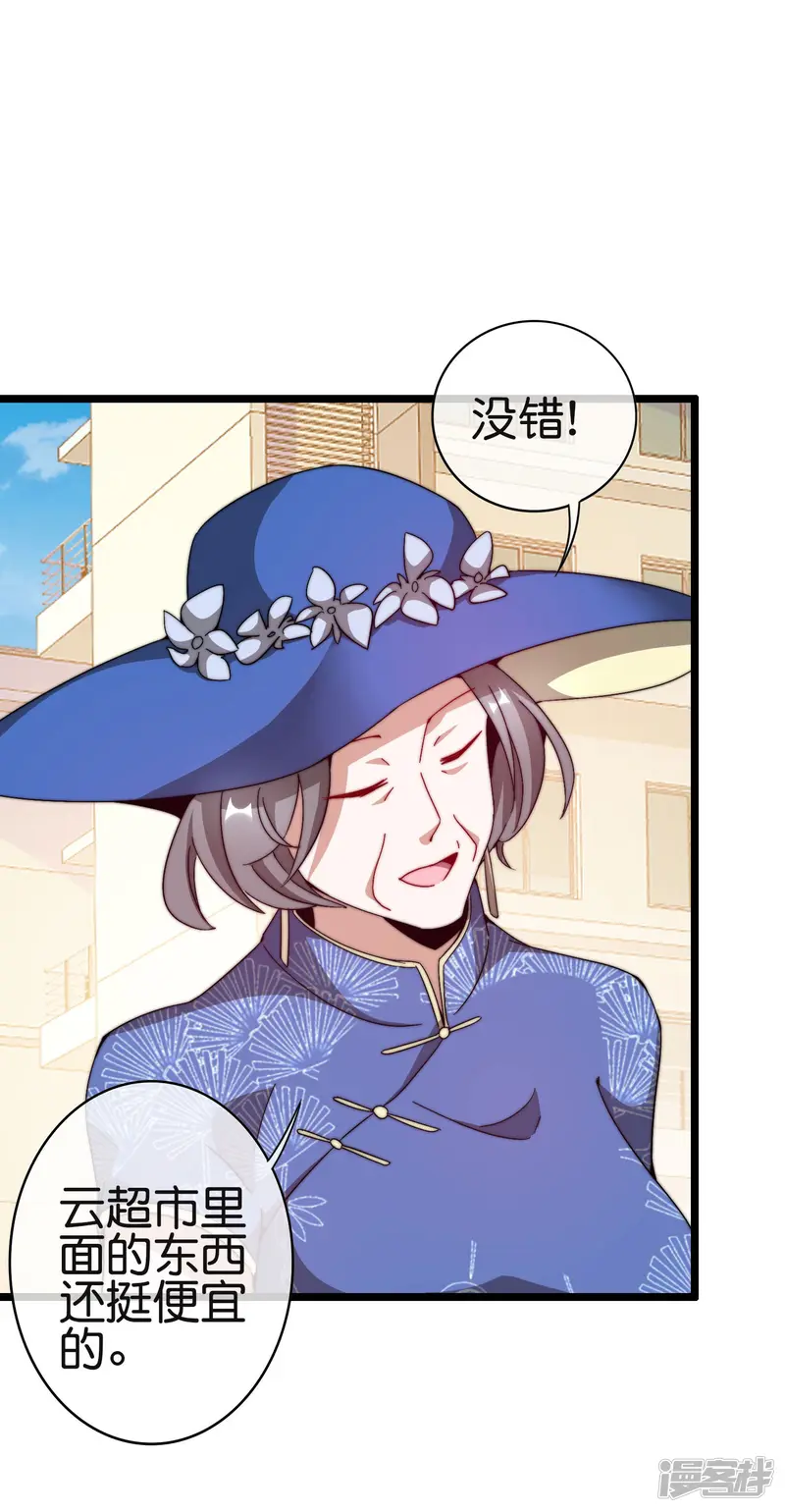 今天开始当首富-第185话 自己的东西永远是最好的-第16页