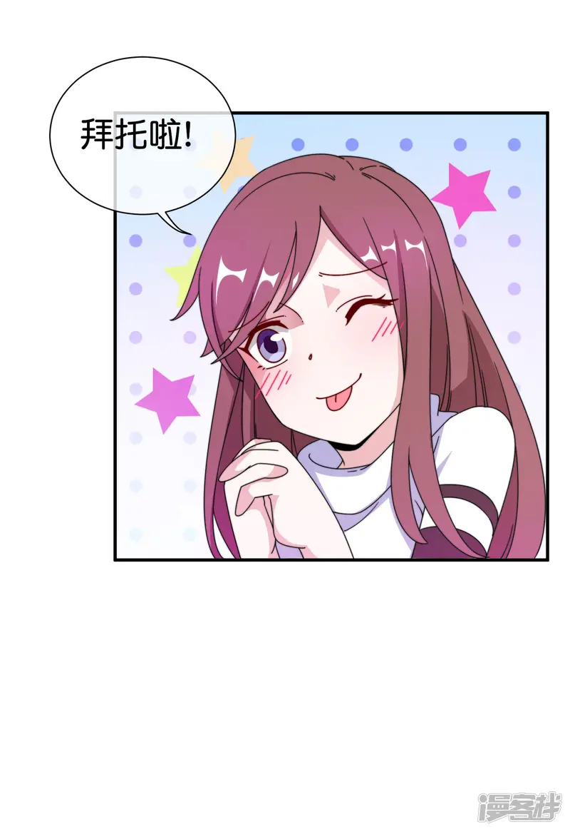 今天开始当首富-第195话 你就是最纯富二代！-第23页