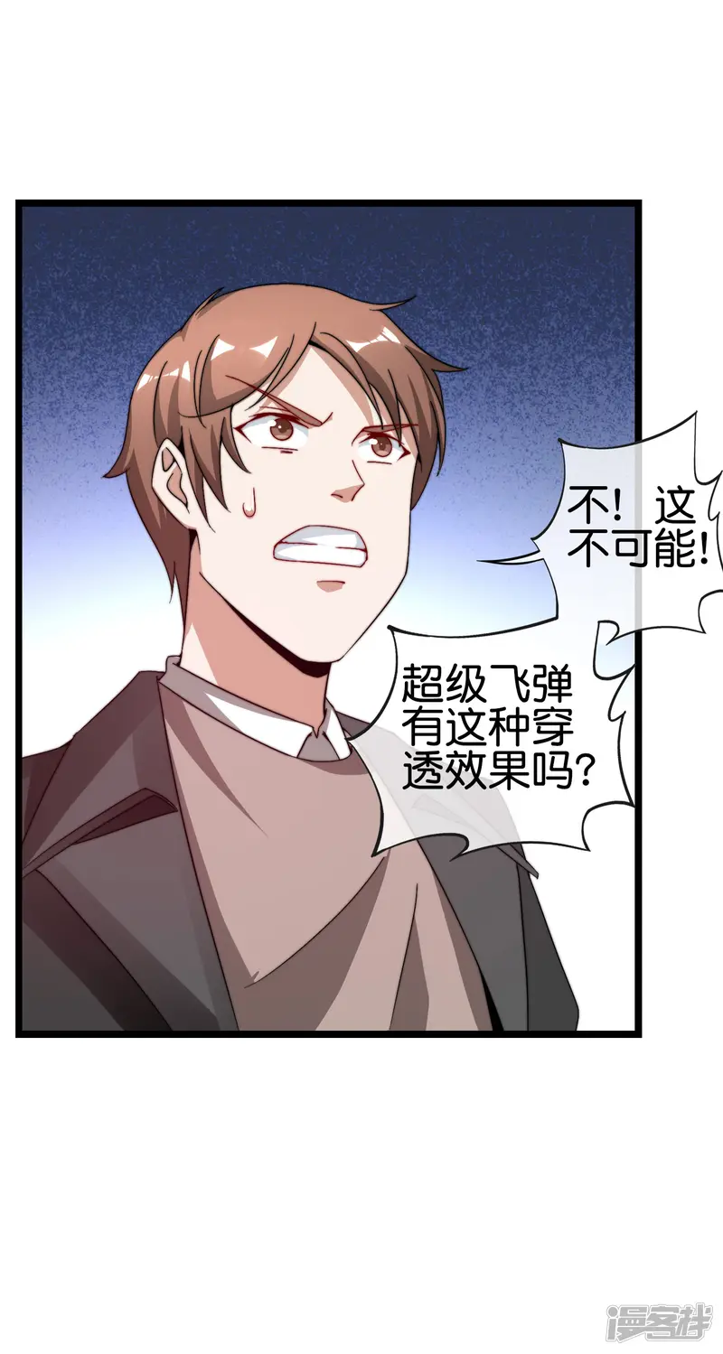 今天开始当首富-第197话 割资本家的韭菜-第31页