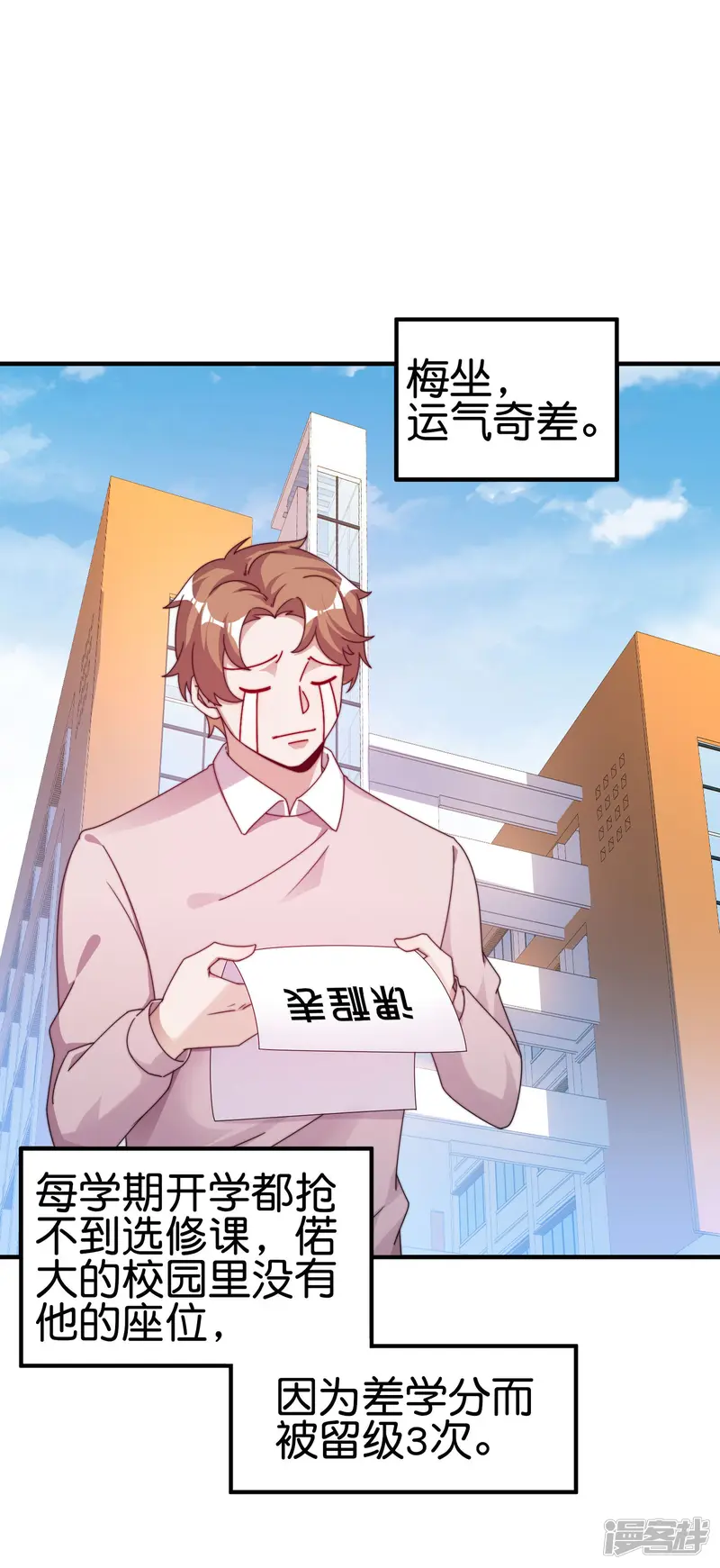 今天开始当首富-第213话 《卧龙凤雏》-第7页