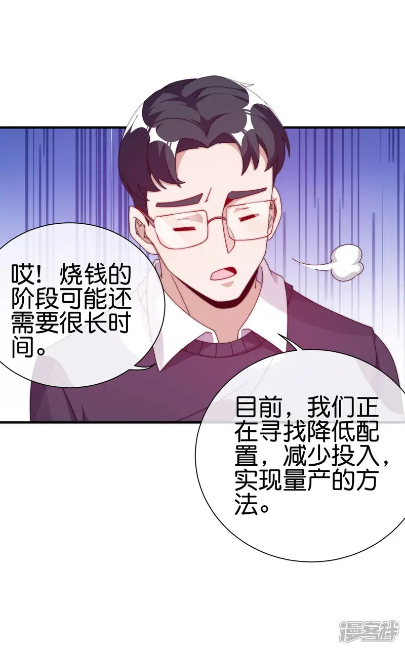今天开始当首富-第211话 游戏，当然要为玩家服务！-第21页