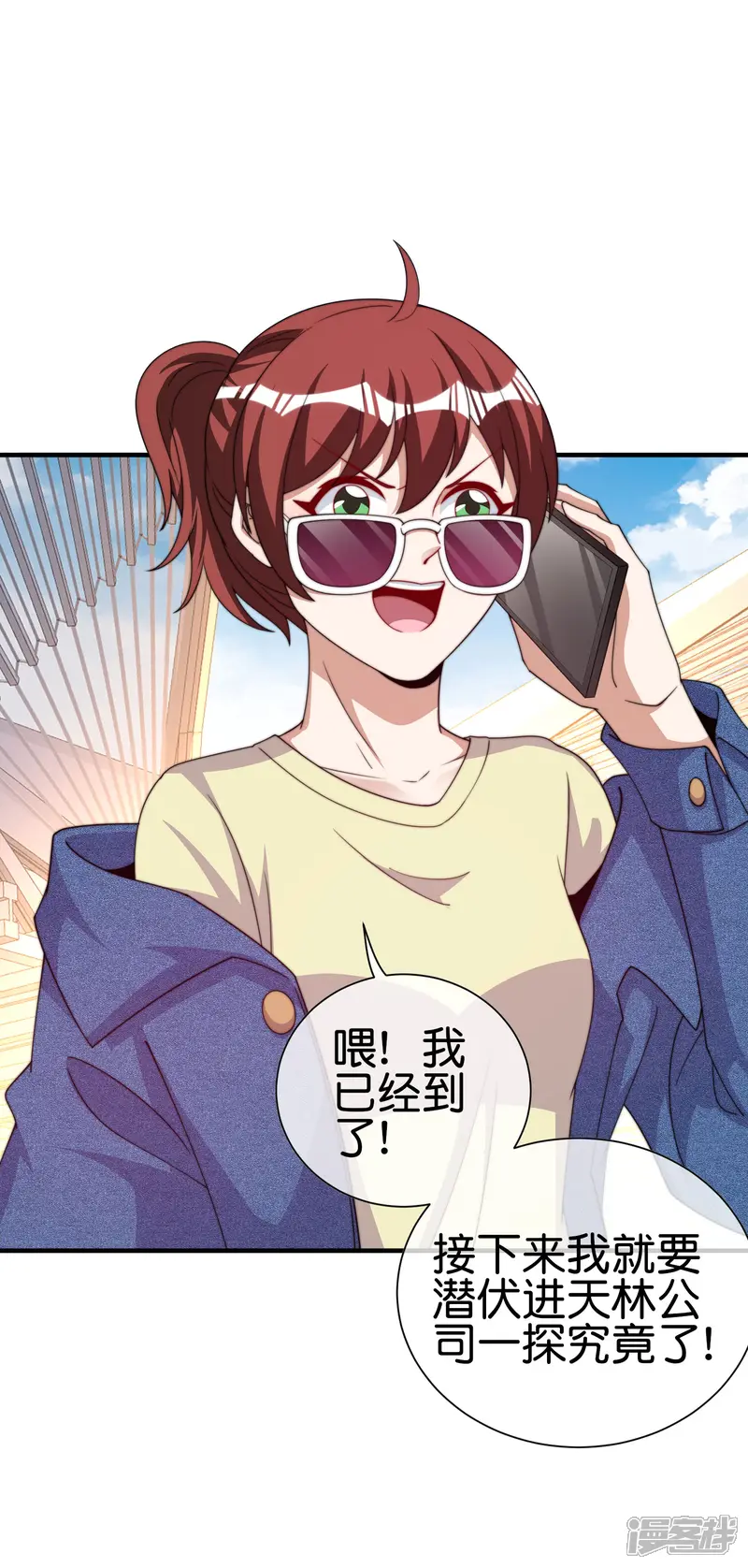 今天开始当首富-第274话 世界名画之三-第3页