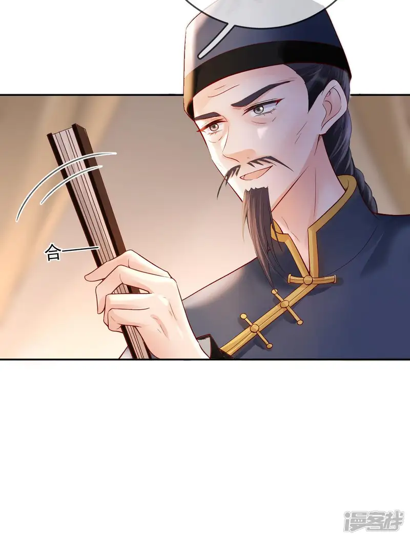 朱颜血-第38话 苏落得知被骗-第26页