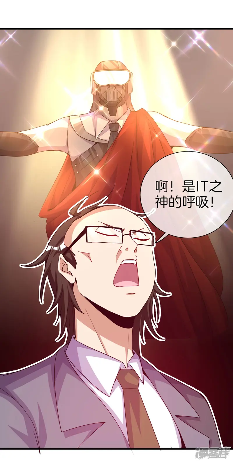 今天开始当首富-第295话 《朝圣》-第19页