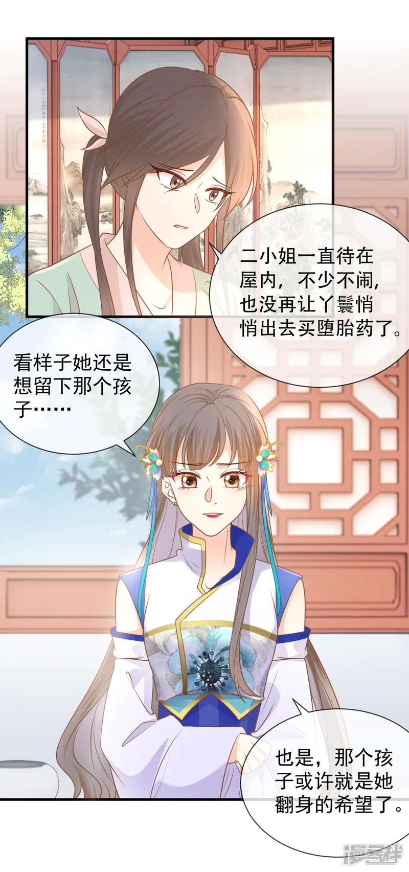 重生之千金毒妃-第37话 寒毒发作-第13页