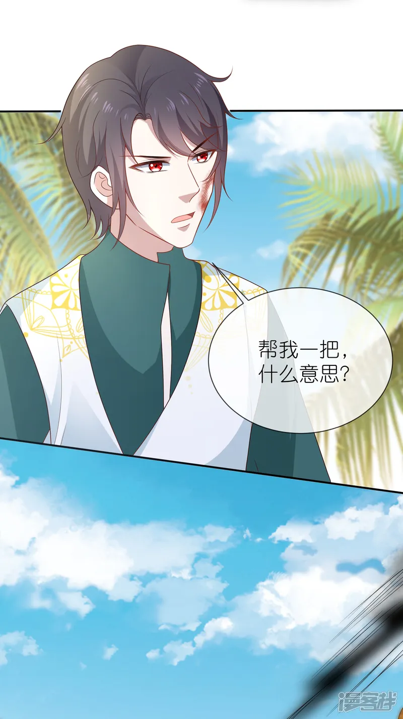 王的第一宠后-第168话 神啊救救我们的王-第11页