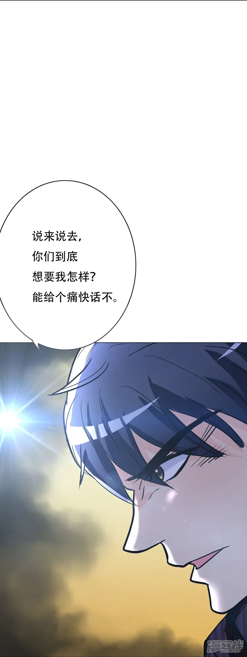 最强系统仙尊-第38话 他逃他追他插翅难飞-第9页
