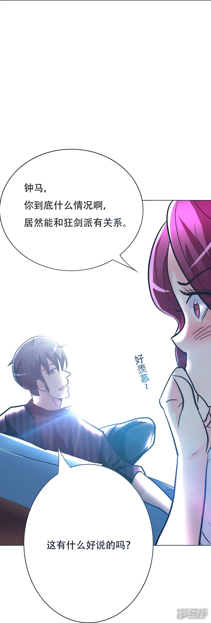 最强系统仙尊-第38话 他逃他追他插翅难飞-第25页