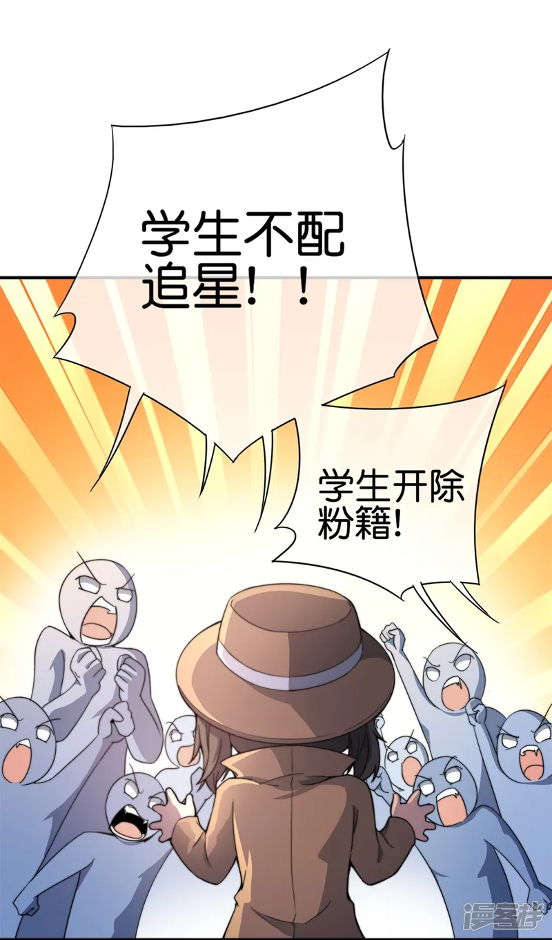 今天开始当首富-第312话 举报我可太好了-第10页