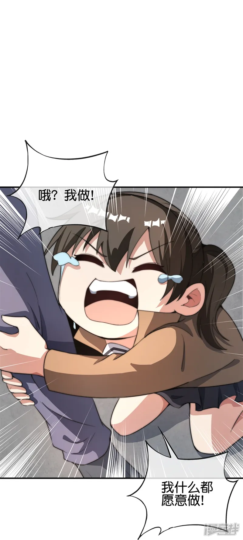 今天开始当首富-第313话 塌房了！塌房了！-第25页