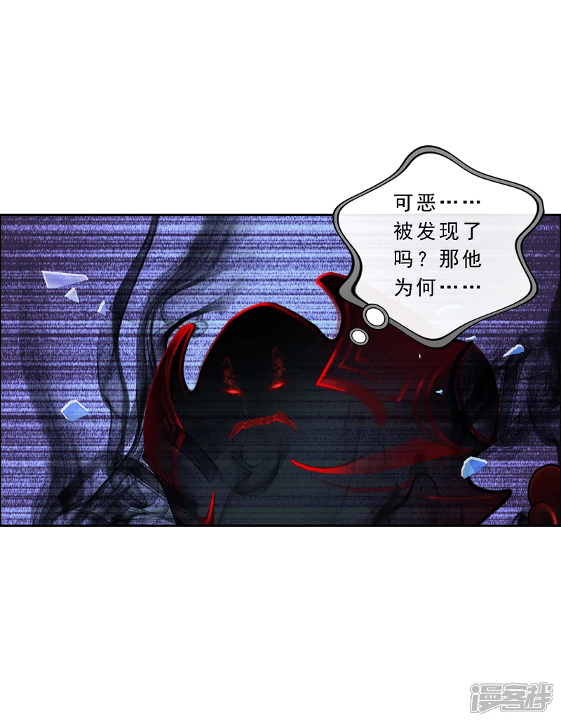 解离妖圣-第21话 齐天主魂-第29页