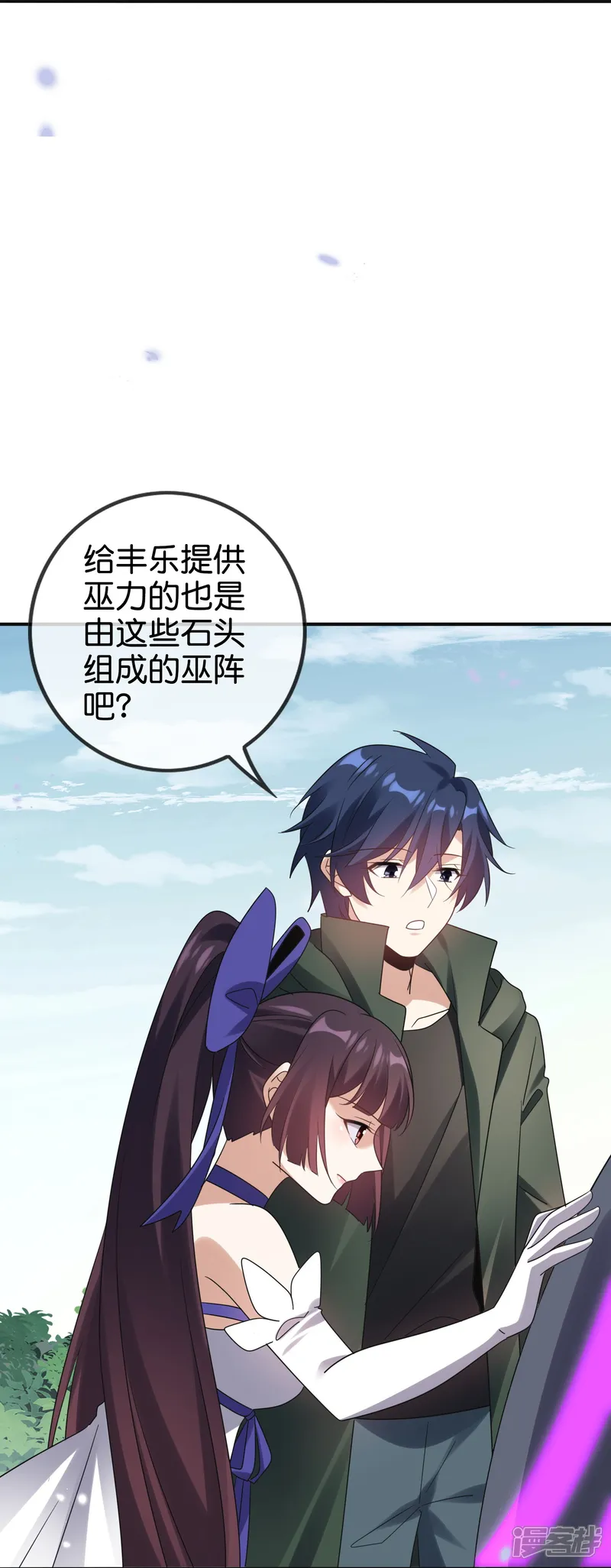 我的末世大小姐-第155话 这就是威力强大的巫阵？-第16页