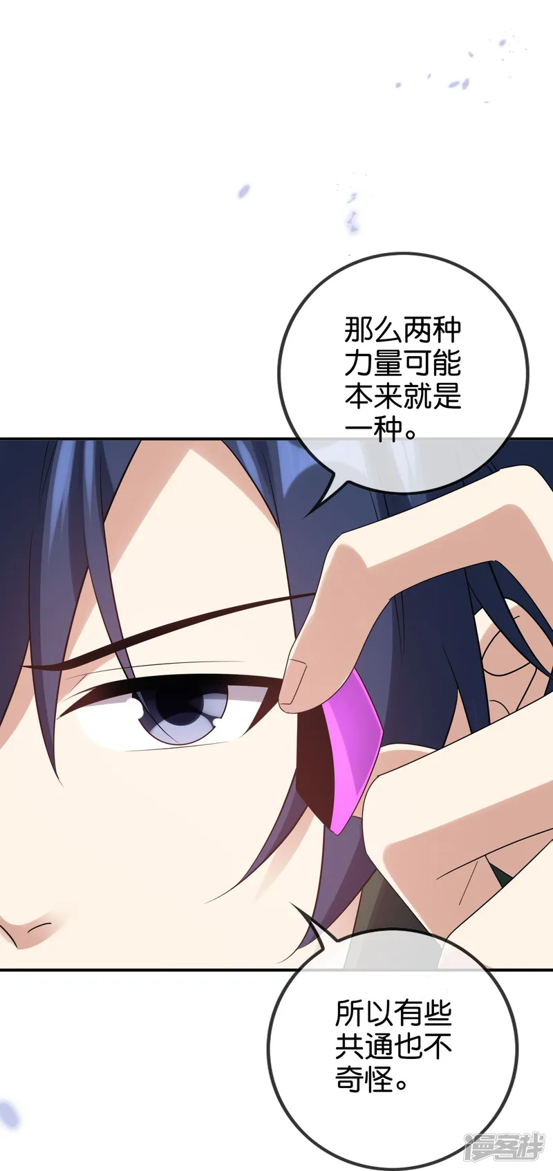 我的末世大小姐-第155话 这就是威力强大的巫阵？-第30页
